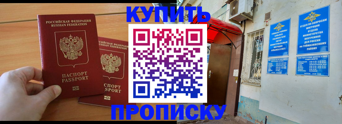 прописка штамп в Всеволожске