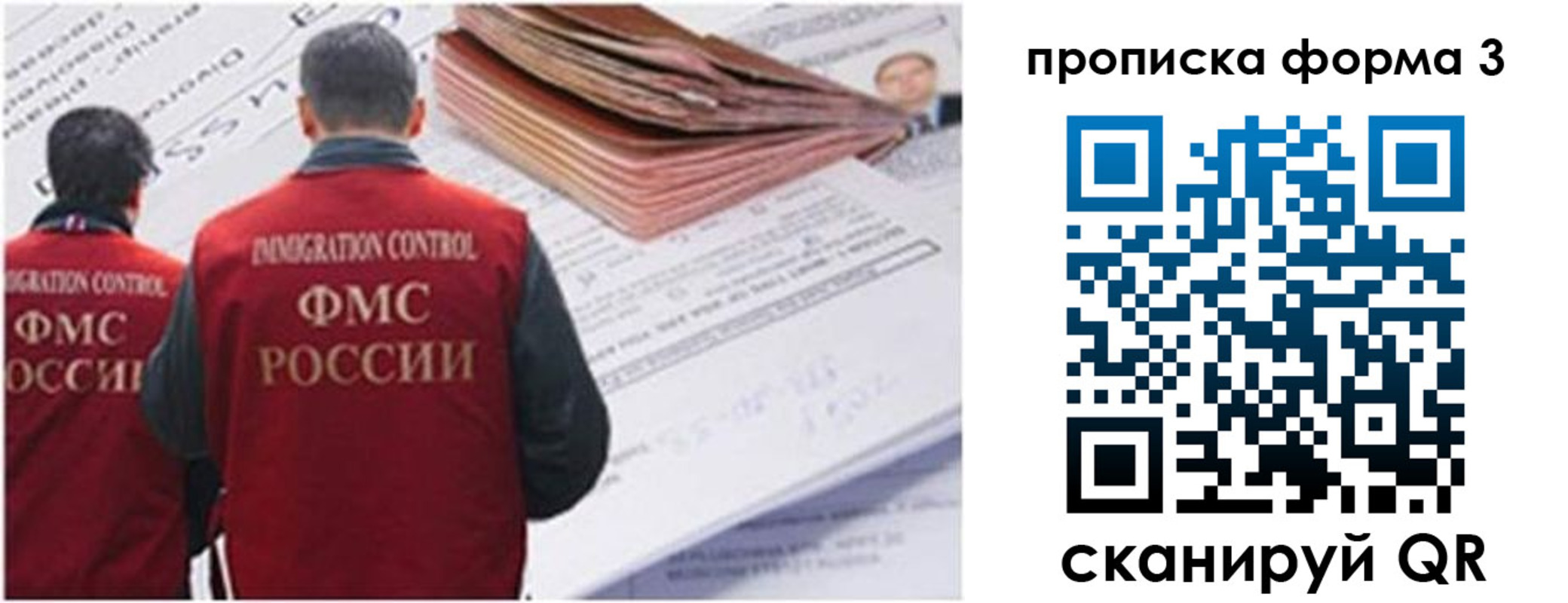 прописка иностранных граждан в Всеволожске