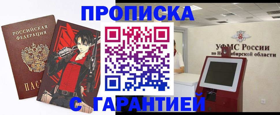 временная регистрация для школы в Всеволожске