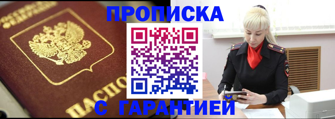 прописка для школы в Всеволожске