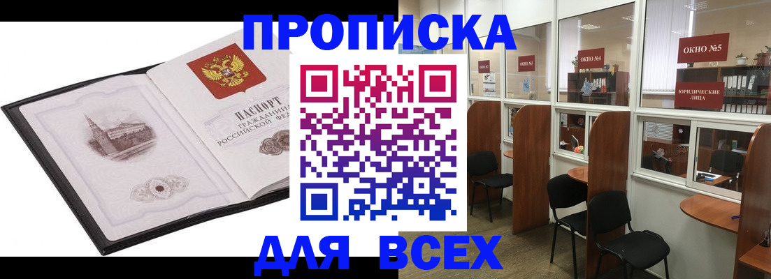 временная регистрация в квартире в Всеволожске