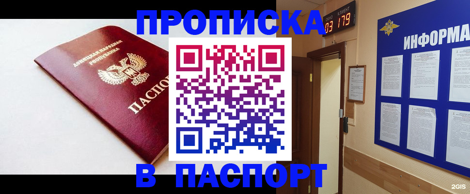 прописка от собственника в Всеволожске