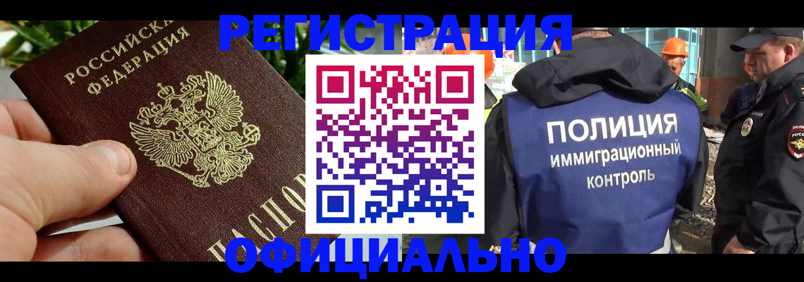 прописка ребенка в Всеволожске